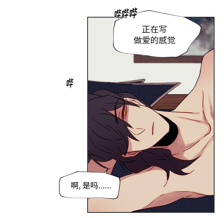 无翼之漫画漫画全彩韩漫全集-第2话无删减无遮挡章节图片 