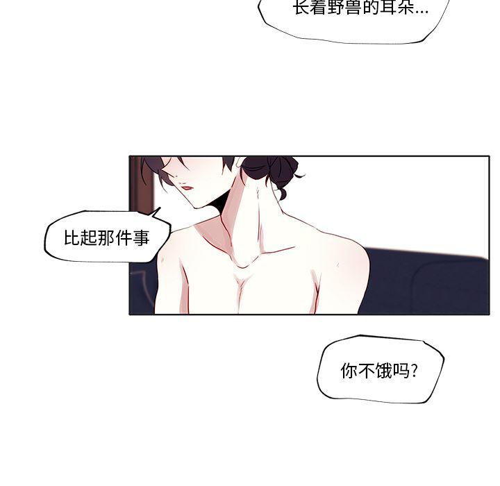 无翼之漫画漫画全彩韩漫全集-第2话无删减无遮挡章节图片 