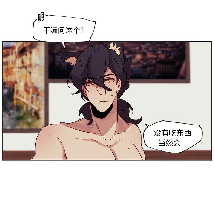 无翼之漫画漫画全彩韩漫全集-第2话无删减无遮挡章节图片 