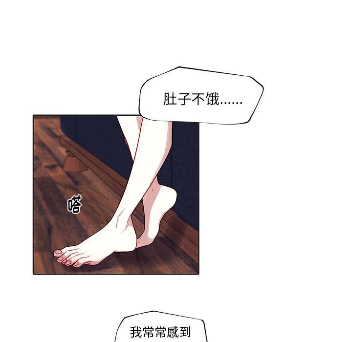无翼之漫画漫画全彩韩漫全集-第2话无删减无遮挡章节图片 