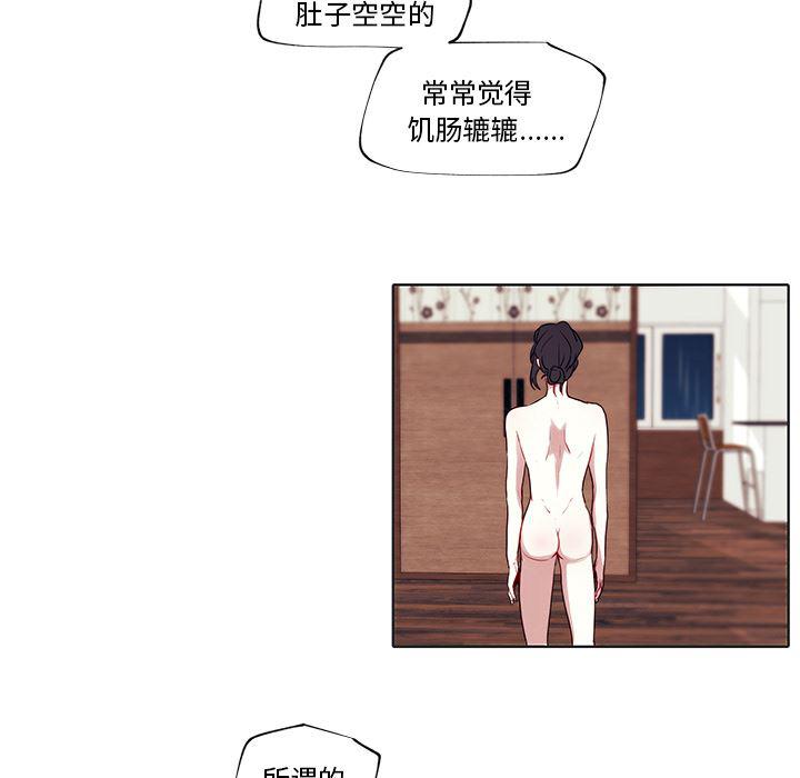 无翼之漫画漫画全彩韩漫全集-第2话无删减无遮挡章节图片 