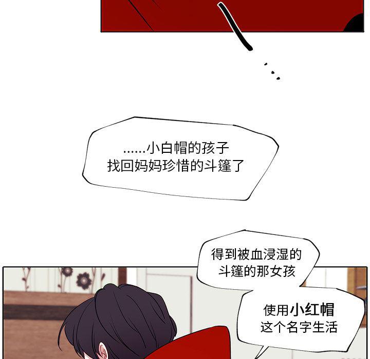 无翼之漫画漫画全彩韩漫全集-第2话无删减无遮挡章节图片 