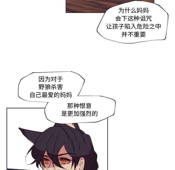 无翼之漫画漫画全彩韩漫全集-第2话无删减无遮挡章节图片 