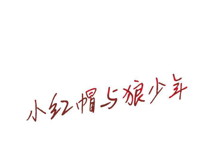 无翼之漫画漫画全彩韩漫全集-第3话无删减无遮挡章节图片 
