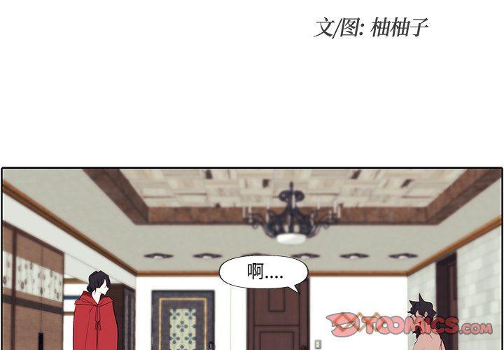 无翼之漫画漫画全彩韩漫全集-第3话无删减无遮挡章节图片 