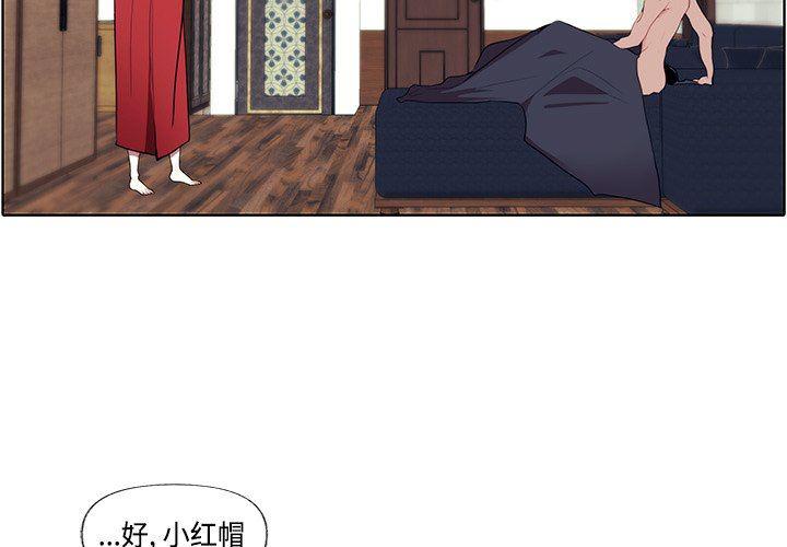 无翼之漫画漫画全彩韩漫全集-第3话无删减无遮挡章节图片 