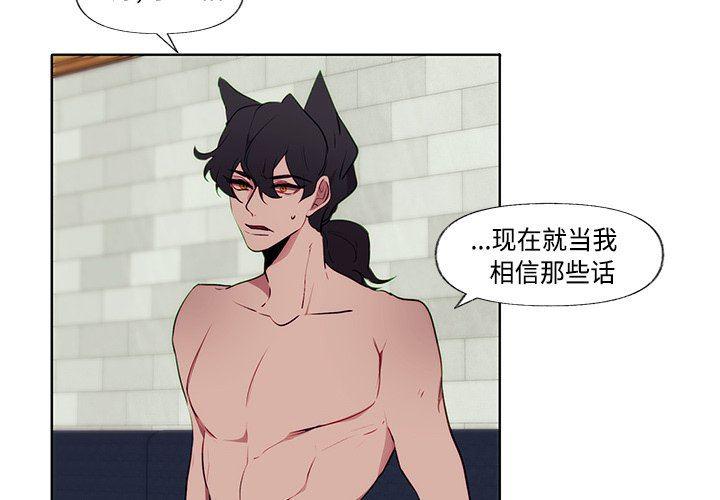 无翼之漫画漫画全彩韩漫全集-第3话无删减无遮挡章节图片 