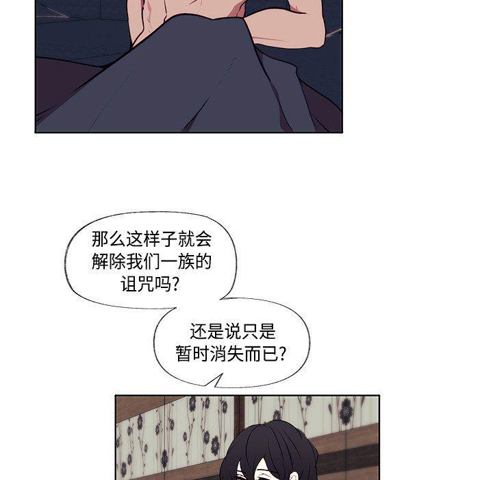 无翼之漫画漫画全彩韩漫全集-第3话无删减无遮挡章节图片 