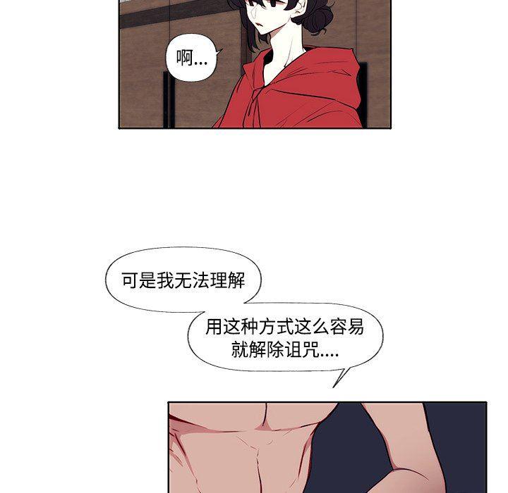 无翼之漫画漫画全彩韩漫全集-第3话无删减无遮挡章节图片 