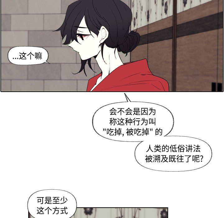 无翼之漫画漫画全彩韩漫全集-第3话无删减无遮挡章节图片 