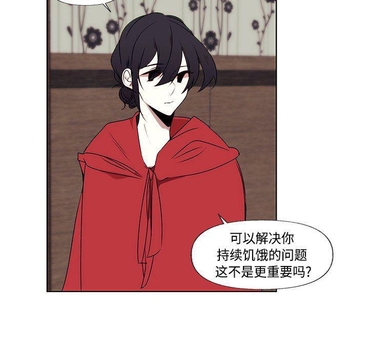 无翼之漫画漫画全彩韩漫全集-第3话无删减无遮挡章节图片 