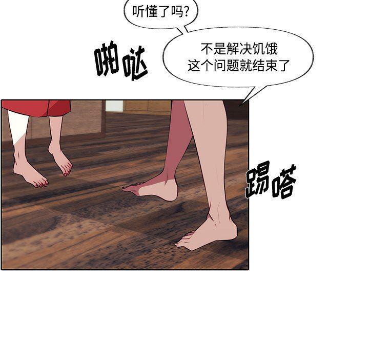 无翼之漫画漫画全彩韩漫全集-第3话无删减无遮挡章节图片 