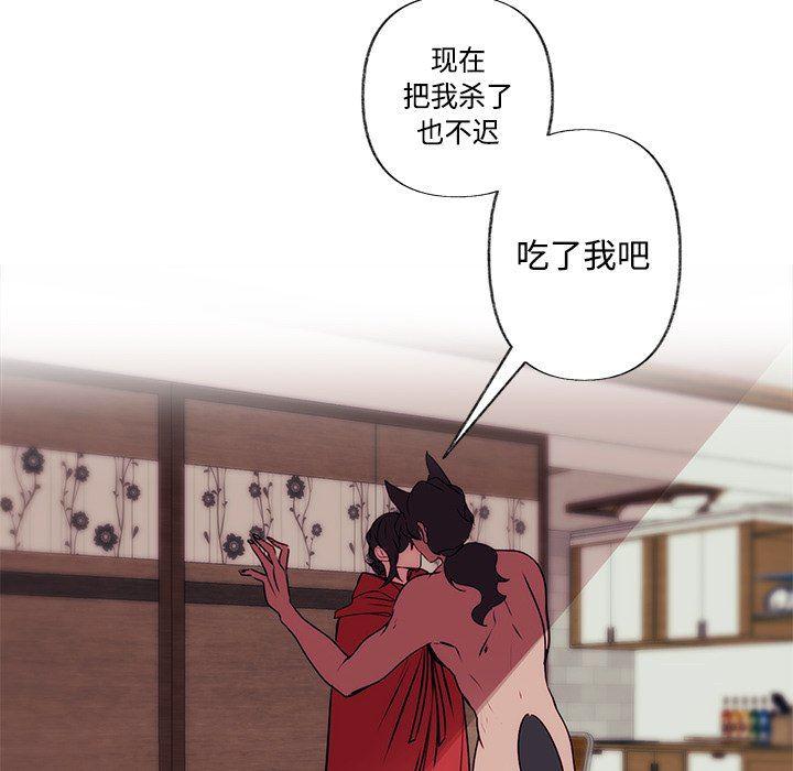 无翼之漫画漫画全彩韩漫全集-第3话无删减无遮挡章节图片 