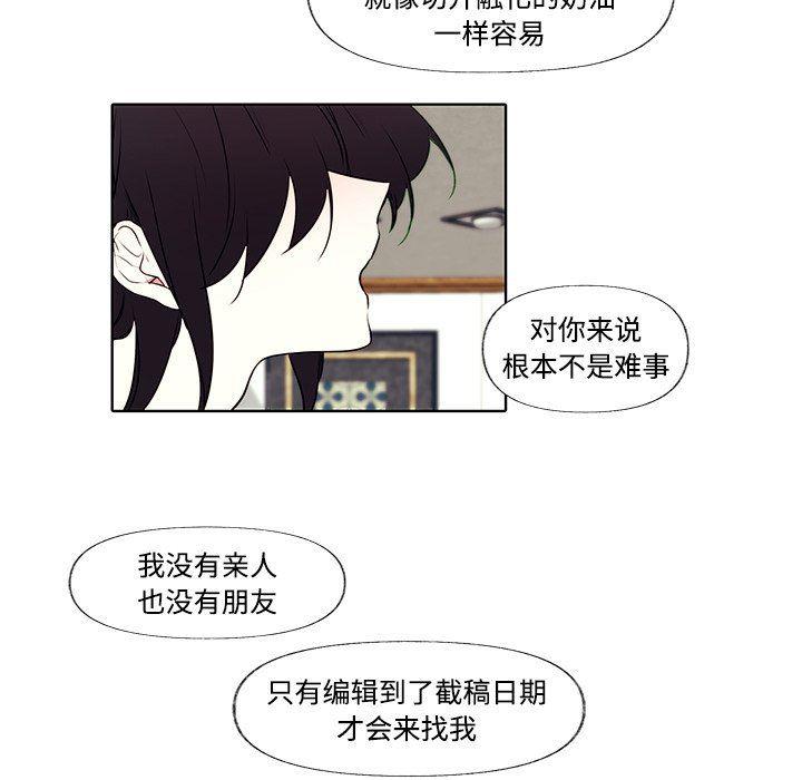 无翼之漫画漫画全彩韩漫全集-第3话无删减无遮挡章节图片 