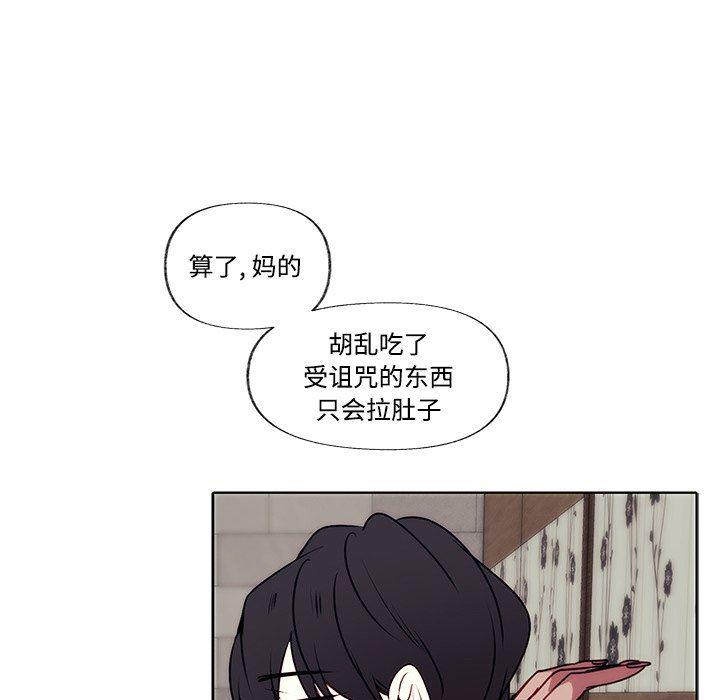 无翼之漫画漫画全彩韩漫全集-第3话无删减无遮挡章节图片 