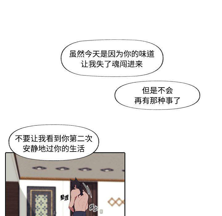 无翼之漫画漫画全彩韩漫全集-第3话无删减无遮挡章节图片 