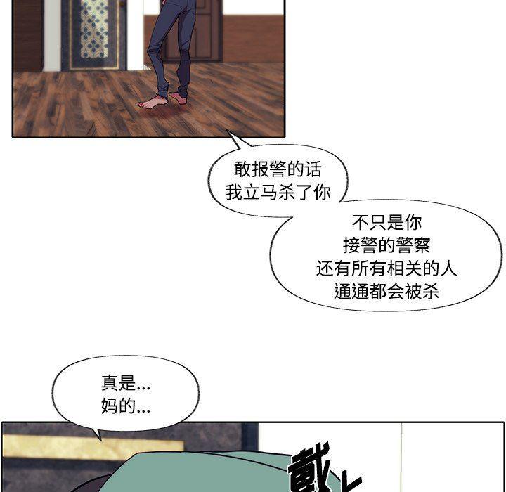 无翼之漫画漫画全彩韩漫全集-第3话无删减无遮挡章节图片 