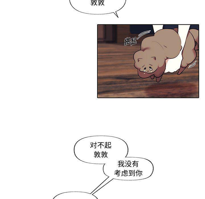 无翼之漫画漫画全彩韩漫全集-第3话无删减无遮挡章节图片 