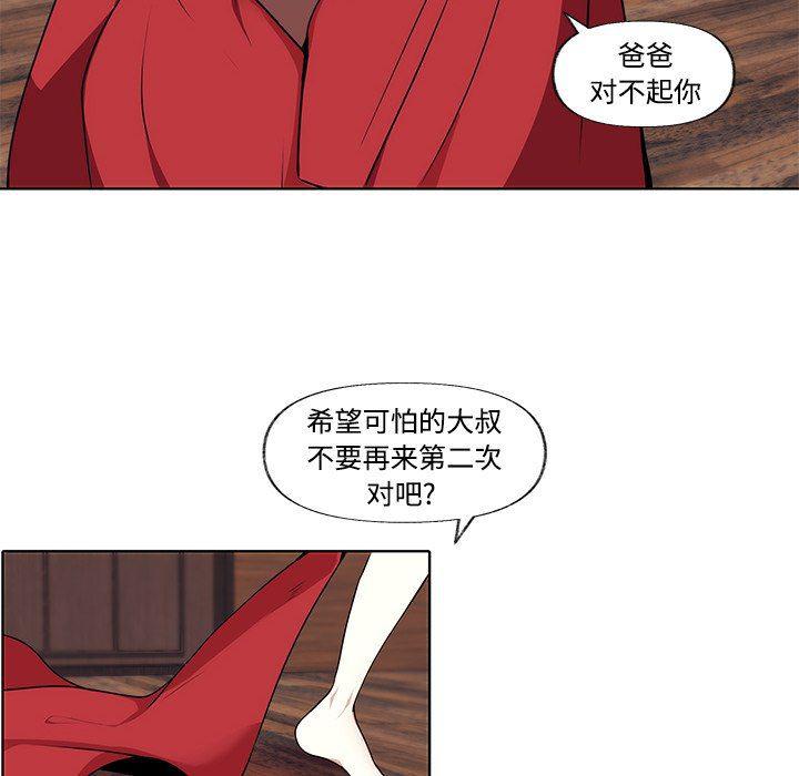 无翼之漫画漫画全彩韩漫全集-第3话无删减无遮挡章节图片 