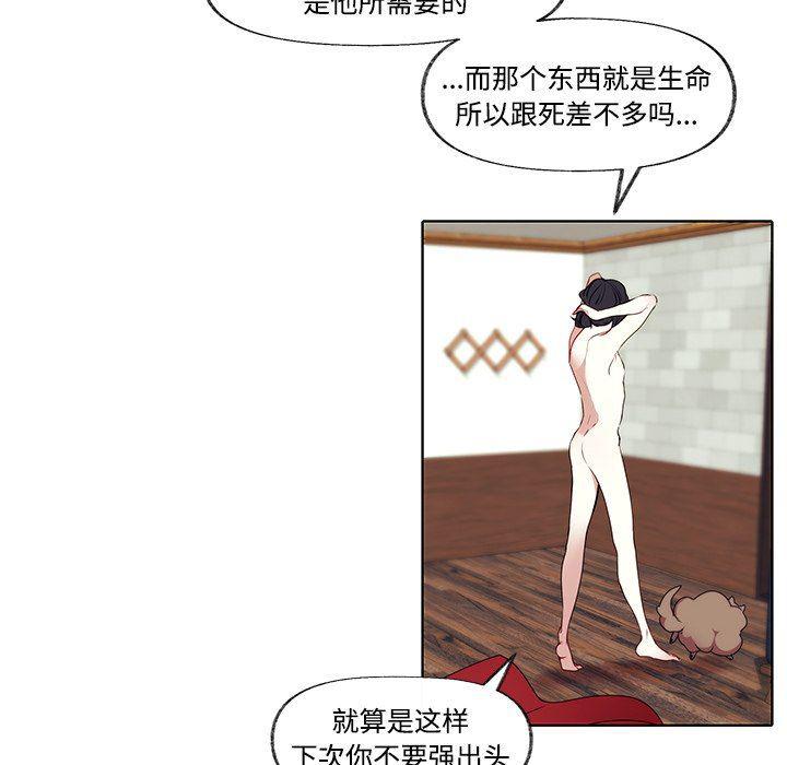无翼之漫画漫画全彩韩漫全集-第3话无删减无遮挡章节图片 