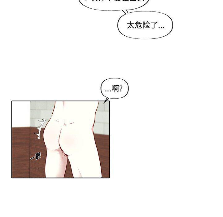 无翼之漫画漫画全彩韩漫全集-第3话无删减无遮挡章节图片 