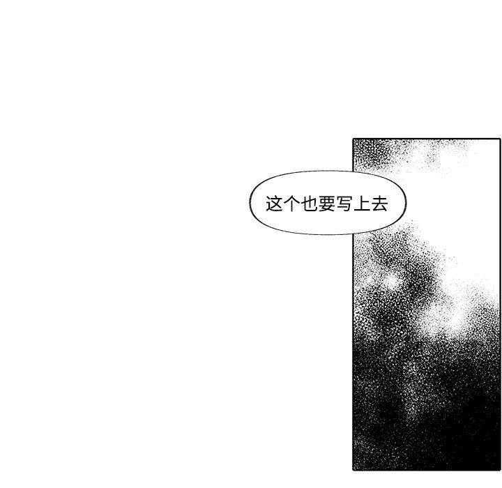 无翼之漫画漫画全彩韩漫全集-第3话无删减无遮挡章节图片 