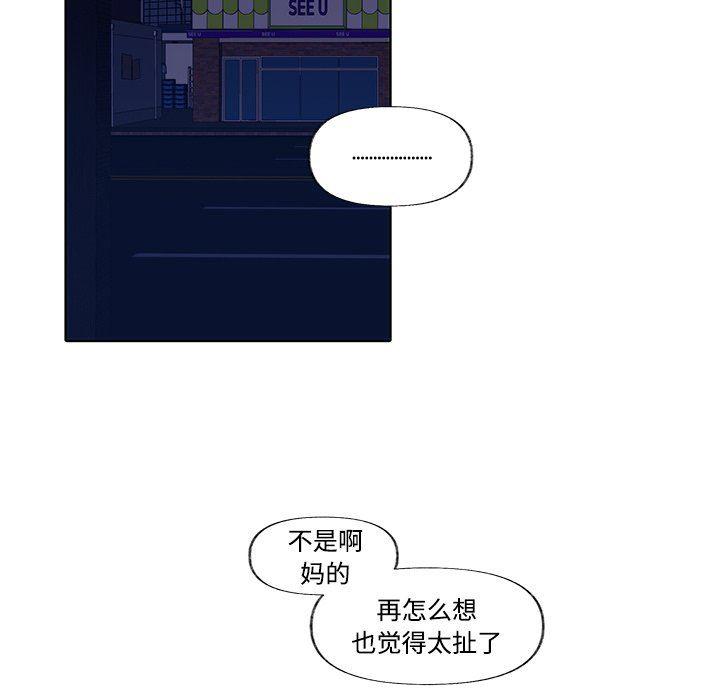 无翼之漫画漫画全彩韩漫全集-第3话无删减无遮挡章节图片 