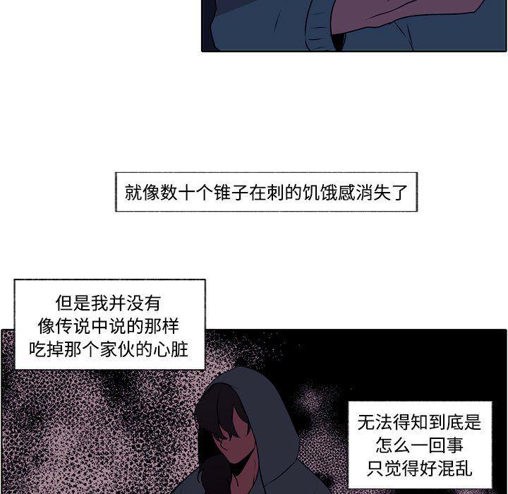 无翼之漫画漫画全彩韩漫全集-第3话无删减无遮挡章节图片 