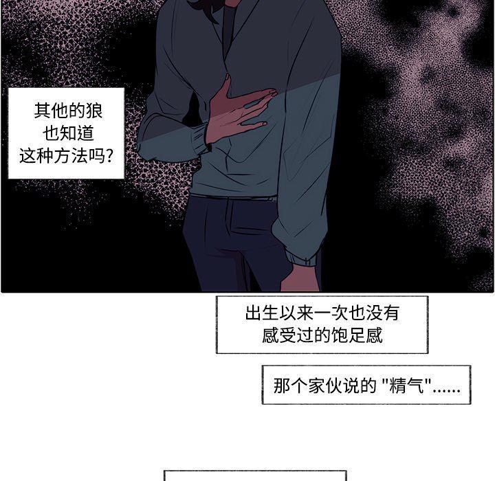无翼之漫画漫画全彩韩漫全集-第3话无删减无遮挡章节图片 