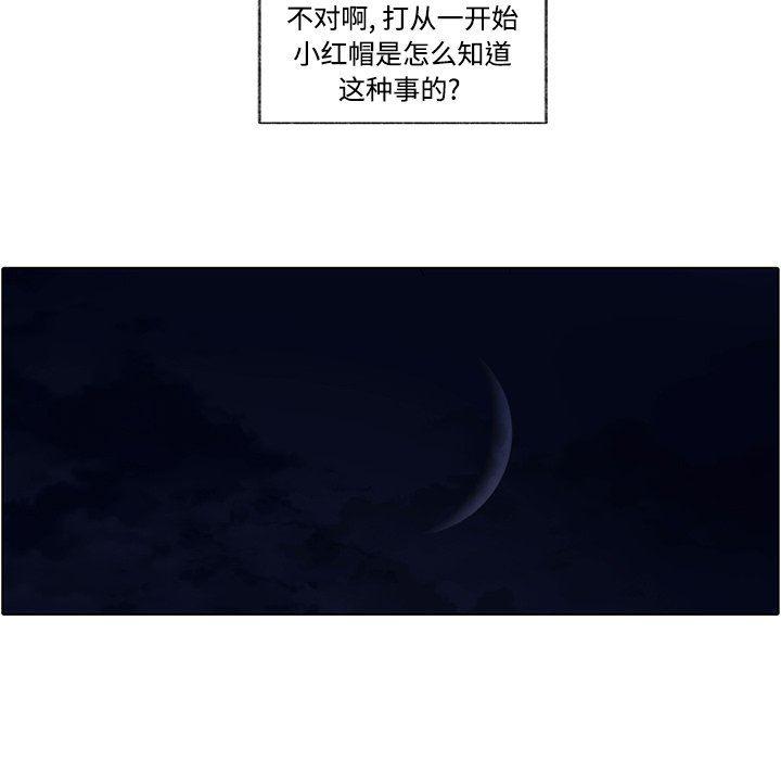 无翼之漫画漫画全彩韩漫全集-第3话无删减无遮挡章节图片 