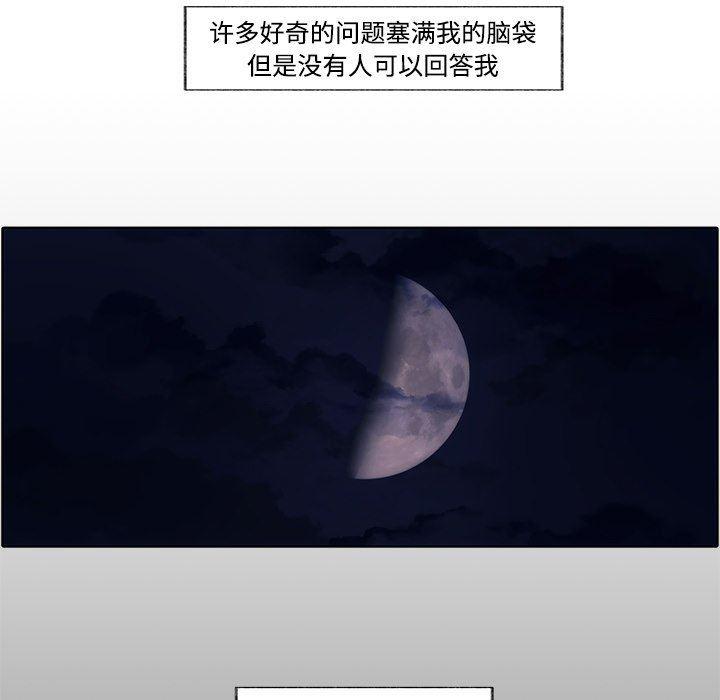 无翼之漫画漫画全彩韩漫全集-第3话无删减无遮挡章节图片 