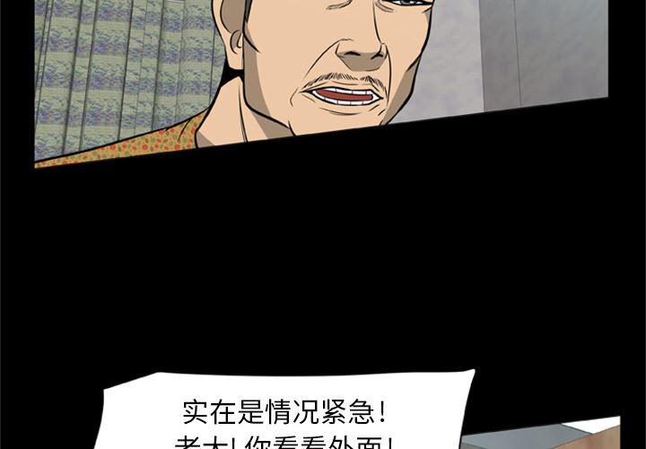 兄弟战争漫画韩漫全集-2无删减无遮挡章节图片 