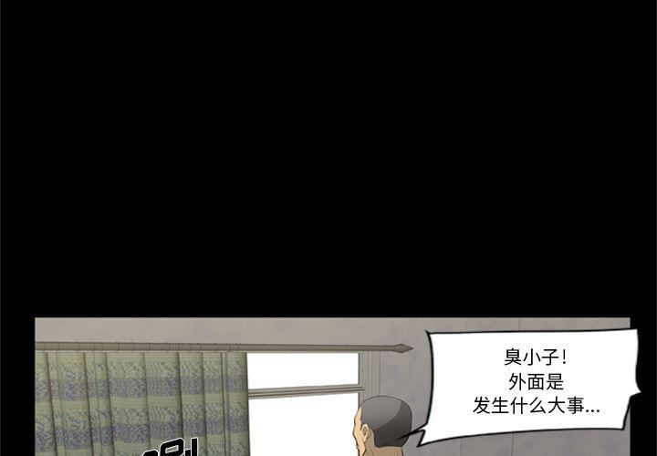 兄弟战争漫画韩漫全集-2无删减无遮挡章节图片 
