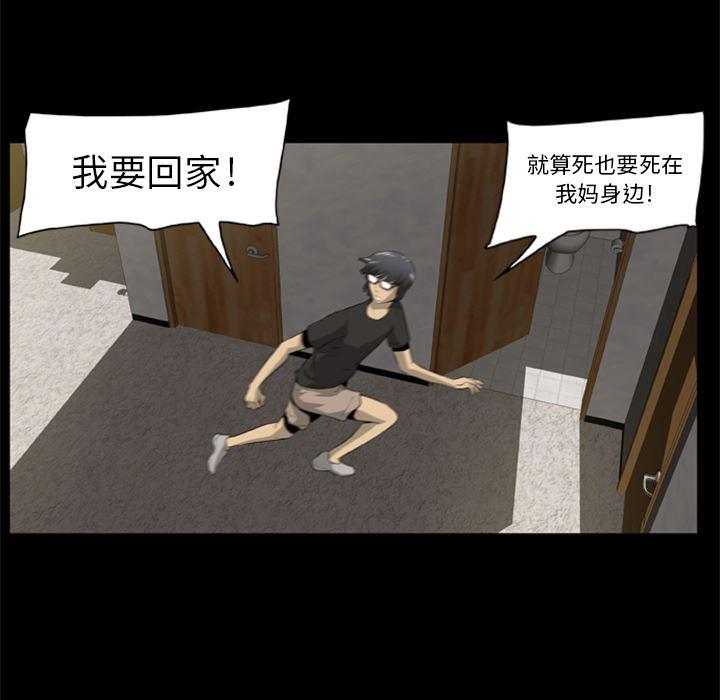 兄弟战争漫画韩漫全集-2无删减无遮挡章节图片 
