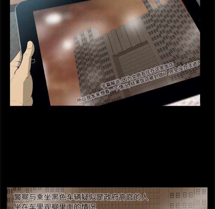 兄弟战争漫画韩漫全集-3无删减无遮挡章节图片 