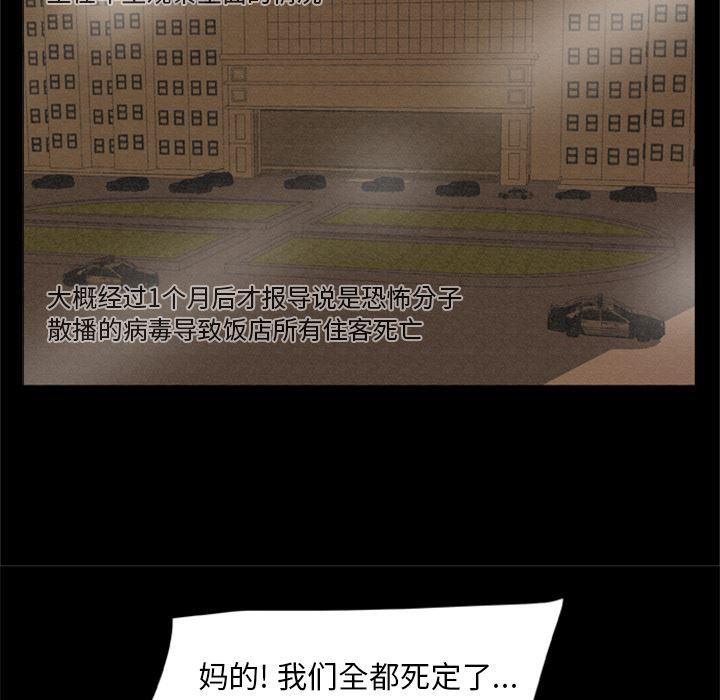 兄弟战争漫画韩漫全集-3无删减无遮挡章节图片 