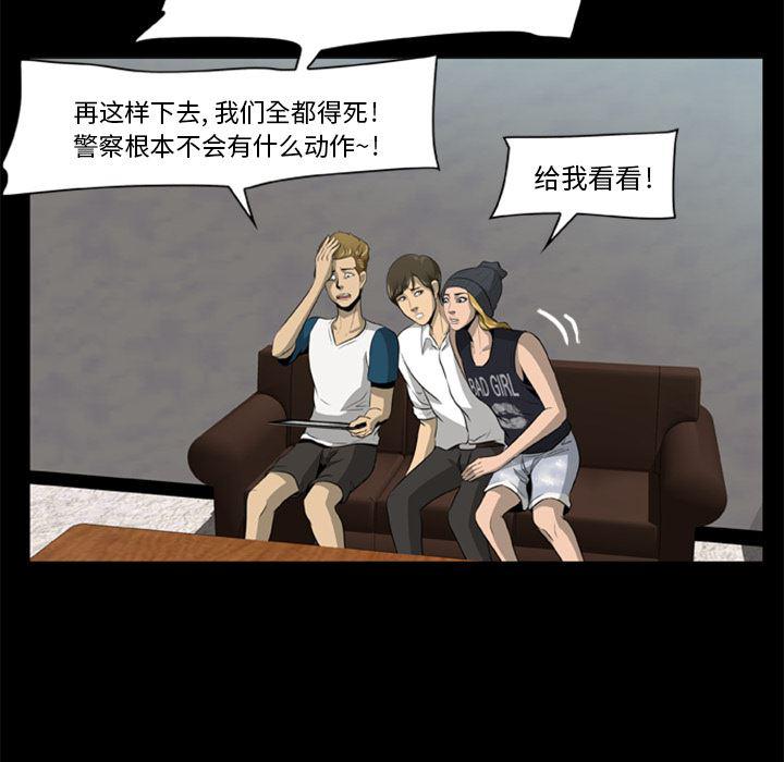 兄弟战争漫画韩漫全集-3无删减无遮挡章节图片 