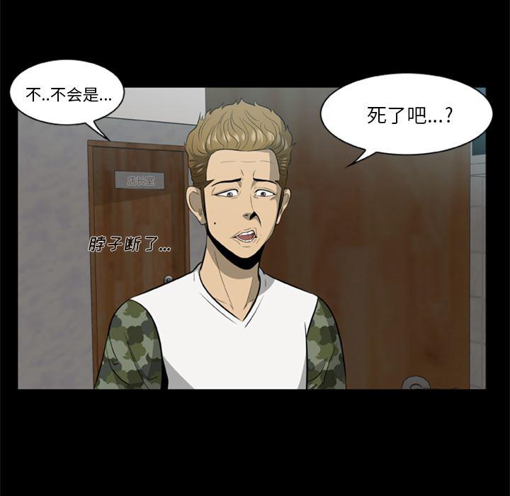 兄弟战争漫画韩漫全集-3无删减无遮挡章节图片 