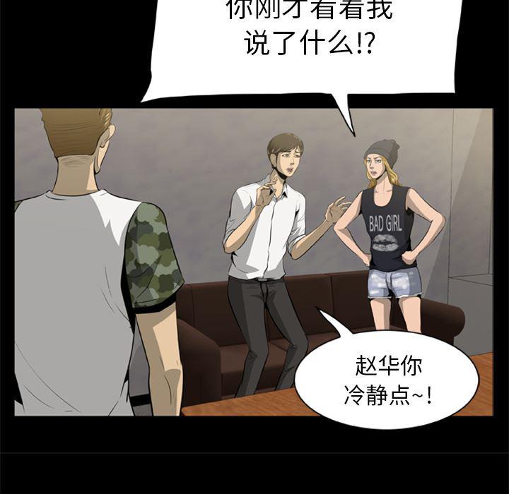兄弟战争漫画韩漫全集-3无删减无遮挡章节图片 