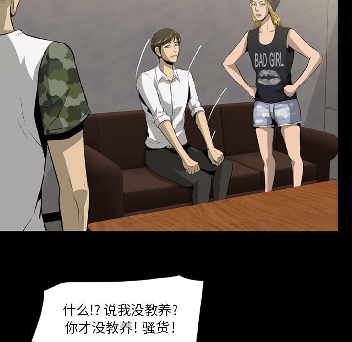 兄弟战争漫画韩漫全集-3无删减无遮挡章节图片 