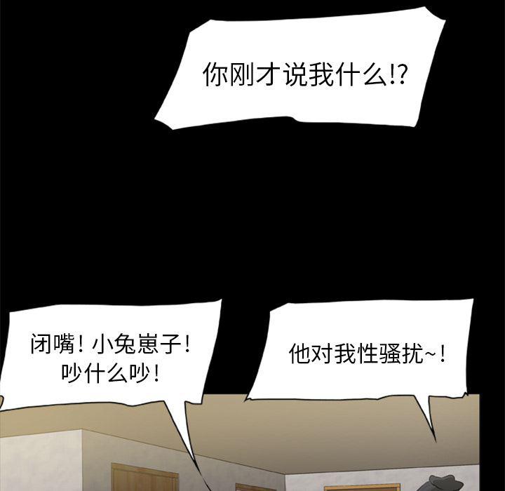 兄弟战争漫画韩漫全集-3无删减无遮挡章节图片 