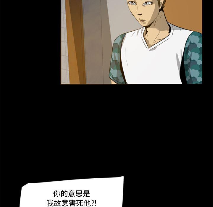 兄弟战争漫画韩漫全集-4无删减无遮挡章节图片 