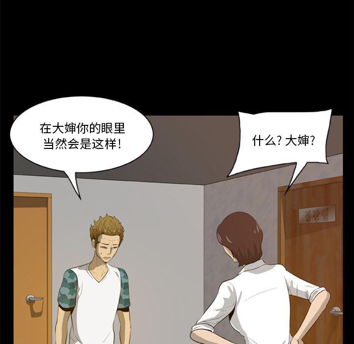 兄弟战争漫画韩漫全集-4无删减无遮挡章节图片 