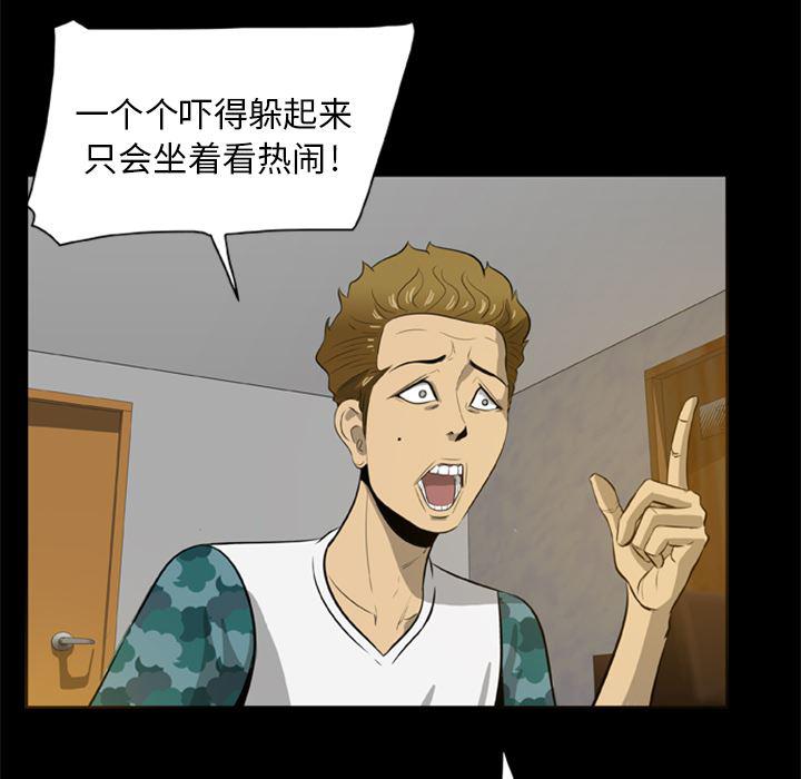 兄弟战争漫画韩漫全集-4无删减无遮挡章节图片 