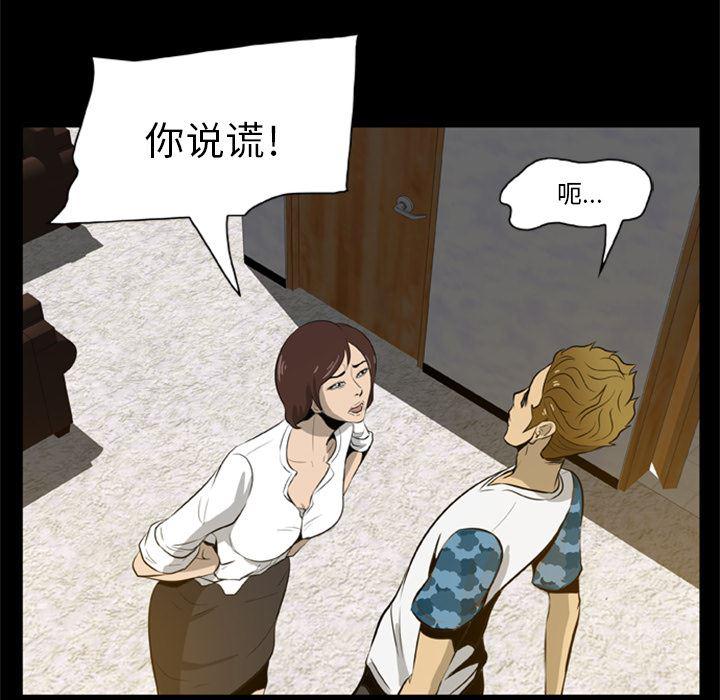 兄弟战争漫画韩漫全集-4无删减无遮挡章节图片 