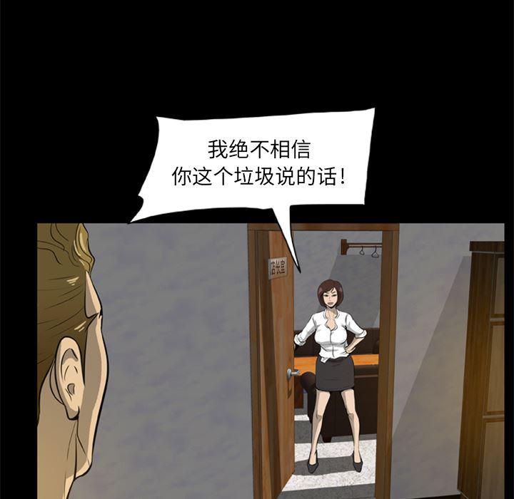 兄弟战争漫画韩漫全集-4无删减无遮挡章节图片 