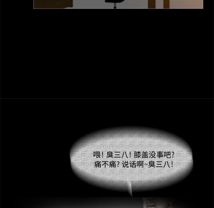 兄弟战争漫画韩漫全集-4无删减无遮挡章节图片 