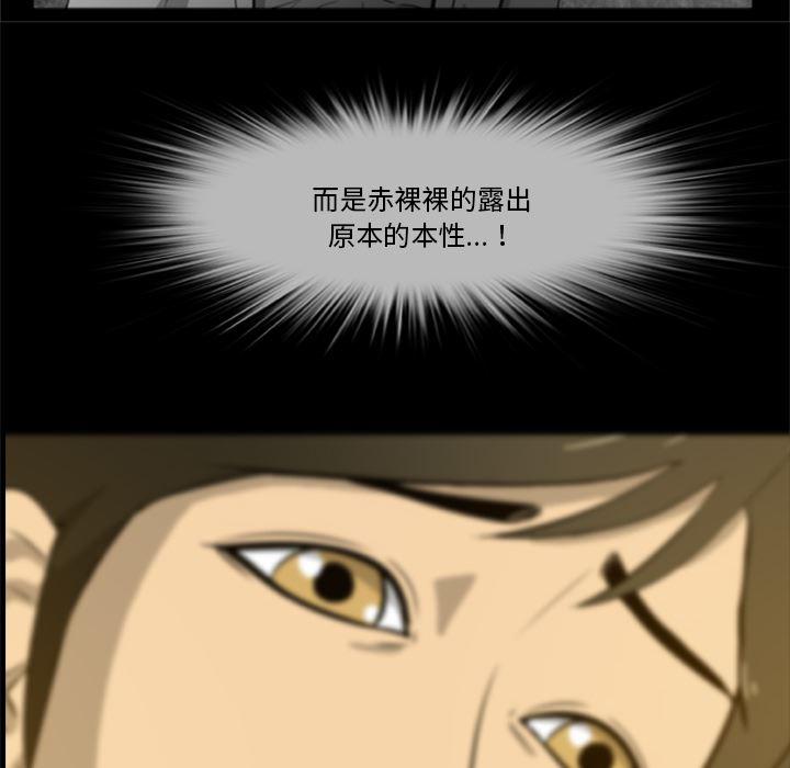 兄弟战争漫画韩漫全集-4无删减无遮挡章节图片 