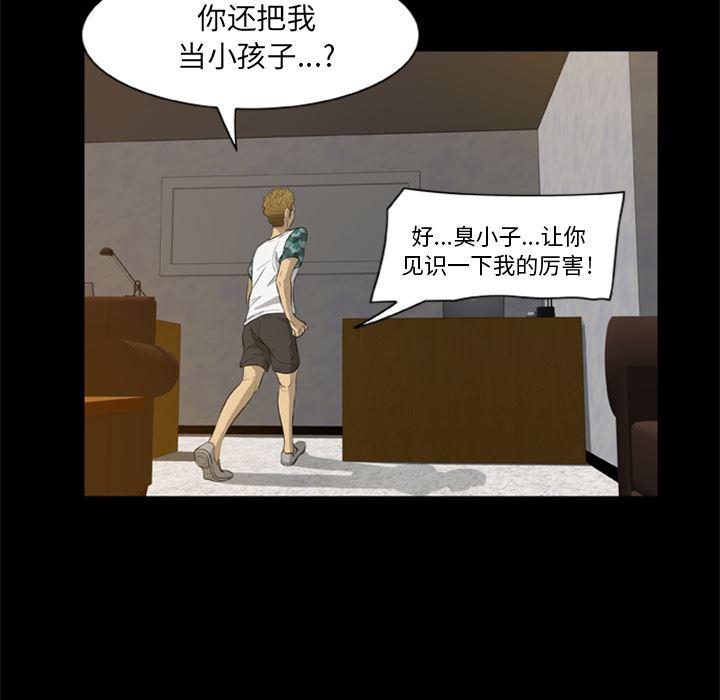 兄弟战争漫画韩漫全集-4无删减无遮挡章节图片 
