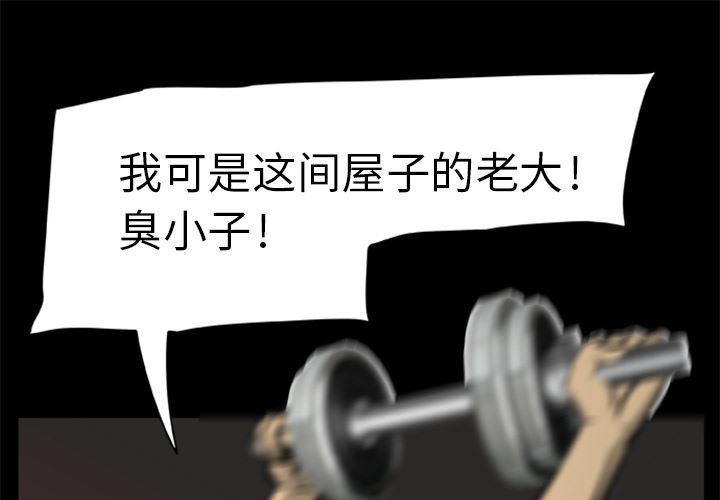 兄弟战争漫画韩漫全集-5无删减无遮挡章节图片 